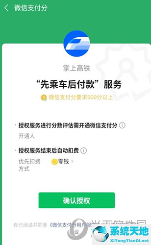 掌上高铁使用方法(微信小程序掌上高铁)