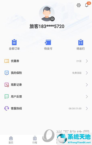 掌上高铁使用方法(微信小程序掌上高铁)