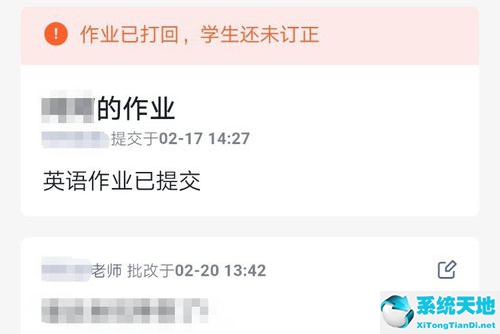 钉钉怎么打回作业不能用了(钉钉作业怎么打回订正)