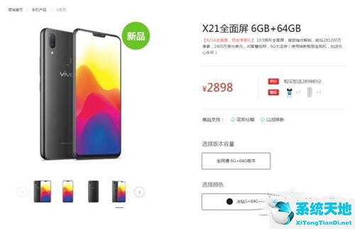 vivox21价格多少钱一台(vivo x21s价格)