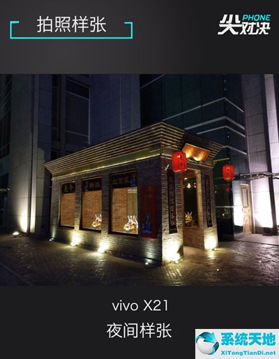 vivox27对比苹果11(vivox21和苹果xr哪个好)