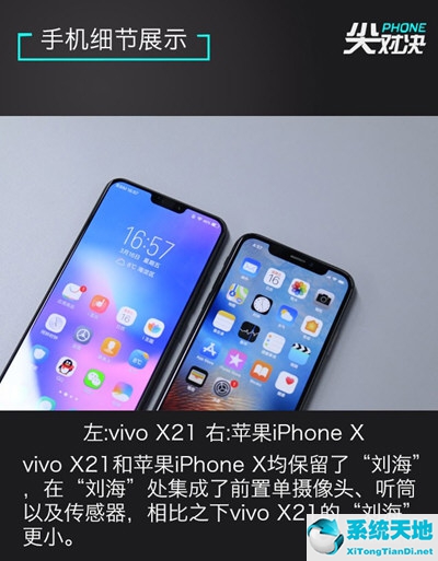 vivox27对比苹果11(vivox21和苹果xr哪个好)