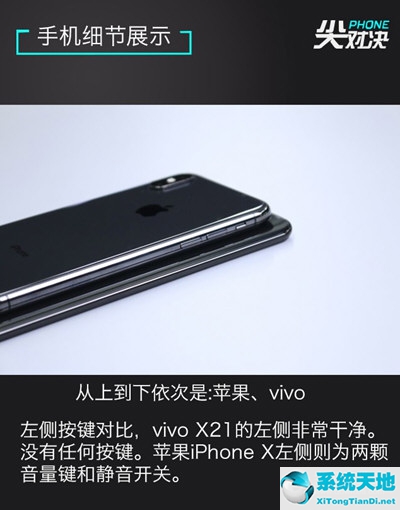 vivox27对比苹果11(vivox21和苹果xr哪个好)