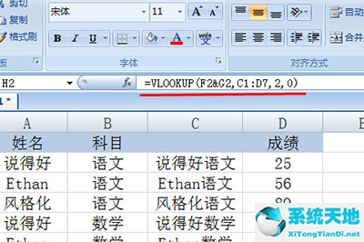 vlookup函数怎么用多条件(excel中vlookup函数怎么用有多个条件)