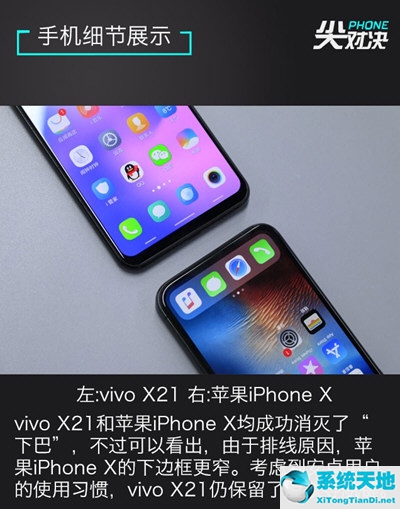 vivox27对比苹果11(vivox21和苹果xr哪个好)