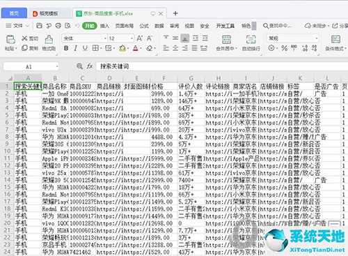 八爪鱼采集器教学(八爪鱼采集器视频教程)