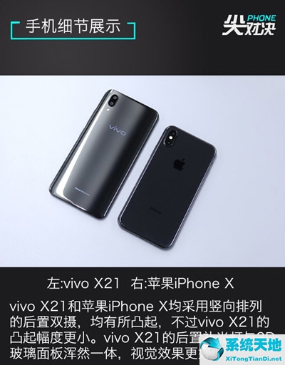 vivox27对比苹果11(vivox21和苹果xr哪个好)