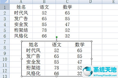 如何克隆表格(拍照的表格如何复制)