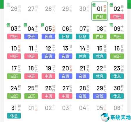 排班表怎么设置日期自动更新(排班表的日期怎么弄)