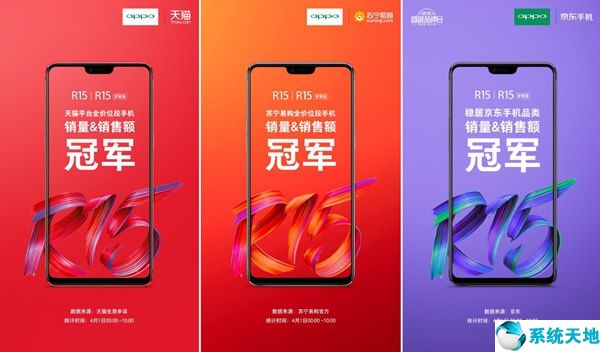 oppo r15发售(oppor15销售时间)