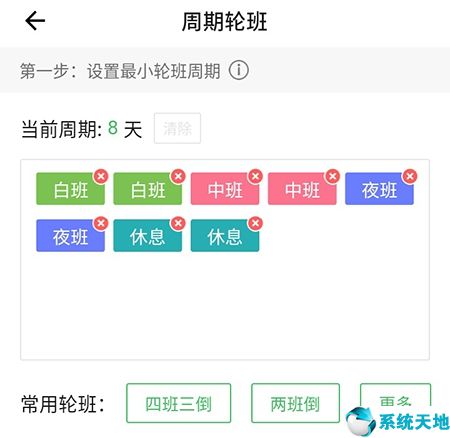 排班表怎么设置日期自动更新(排班表的日期怎么弄)