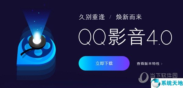 qq影音3.(qq影音5.0)