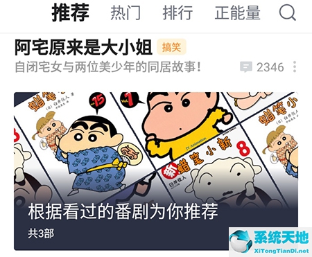 哔哩哔哩漫读券使用规则(哔哩哔哩漫画漫读券有什么用)