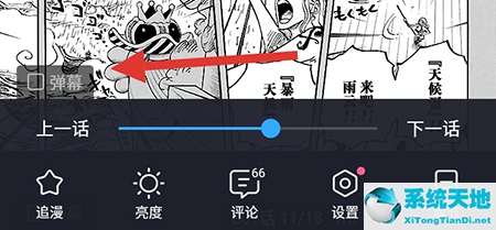 哔哩哔哩漫画弹幕怎么获取(哔哩哔哩漫画怎么发弹幕?)