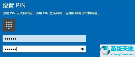 win10 pin码规则(win10系统的pin码)