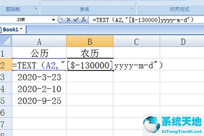 表格中把公历日期转换成农历(excel农历日期转公历日期)