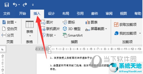 word设置页码从某一页开始(word2016如何设置页码从某一页开始)