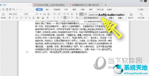 word2019怎样删除空白页(word03怎么删除空白页)