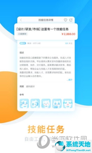 找兼职的软件有哪些?(找兼职app哪个比较好)