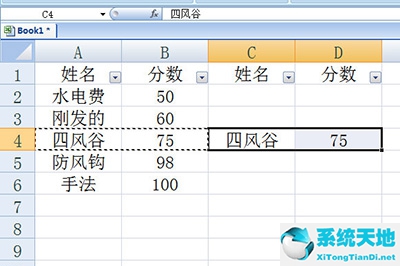 excel筛选后的结果怎么复制(excel里筛选后的数据怎么复制出来)