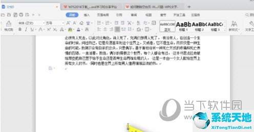 word2019怎样删除空白页(word03怎么删除空白页)