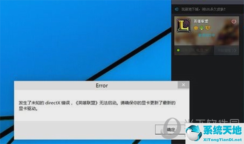 window10不兼容lol怎么办(windows10玩不了lol怎么办)