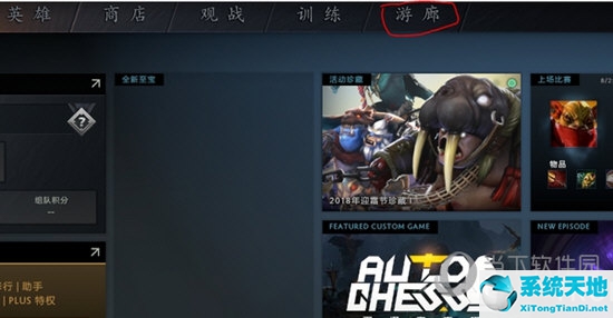 dota自走棋手游怎么下载(dota2自走棋app叫什么)