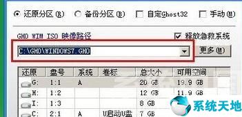 win7用优盘装系统操作步骤(win7系统u盘装机步骤)