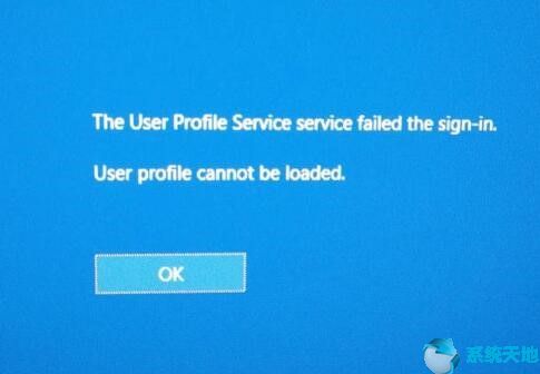 电脑显示用户配置文件服务未能登录是怎么回事(用户配置文件有什么用)