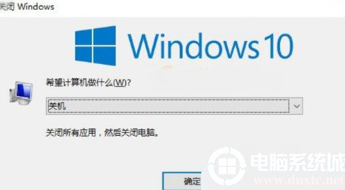 windows10系统使用键盘关机的技巧有哪些(电脑关机后键盘灯还亮怎么解决)