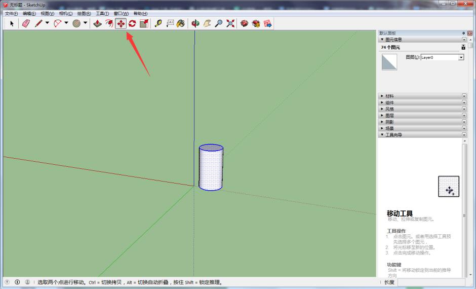 sketchup复制命令(sketchup怎样复制粘贴)