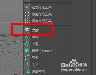 c4d克隆模式有哪几种(c4d的克隆)