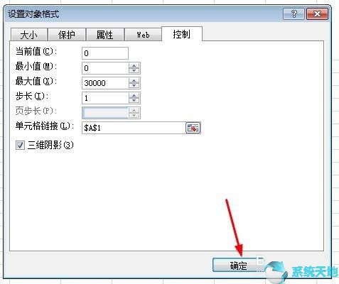 excel2010数值调节按钮如何设置(添加数值调节按钮)