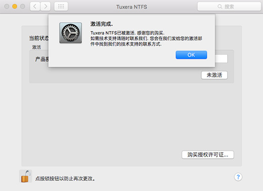 ntfs硬盘mac无法写入(ntfs for mac无法激活)