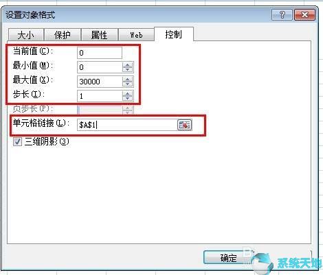 excel2010数值调节按钮如何设置(添加数值调节按钮)