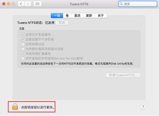 系统激活找不到slui解决方法(tuxera ntfs激活完不能用的处理方法是什么)