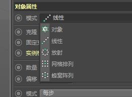 c4d克隆模式有哪几种(c4d的克隆)