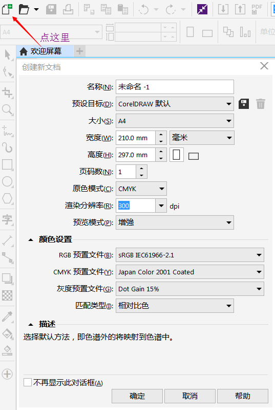 cdr2018缩略图显示(coreldraw12文件缩略图图标)