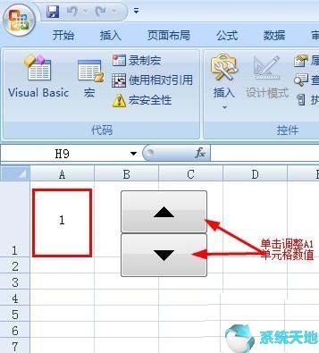 excel2010数值调节按钮如何设置(添加数值调节按钮)