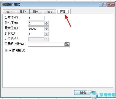 excel2010数值调节按钮如何设置(添加数值调节按钮)