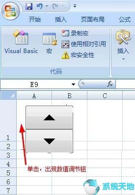 excel2010数值调节按钮如何设置(添加数值调节按钮)