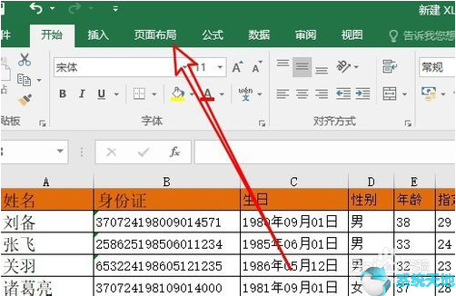 office版excel怎么分页(excel表格快速分页)