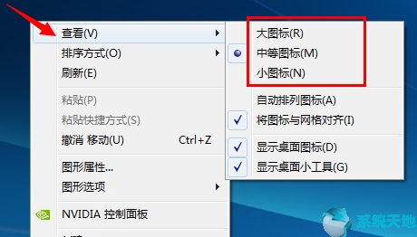 win10桌面显示调整(win10显示器图标变大了怎么调回去)