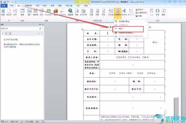 报名表自己添加选项(报名信息表的作用)