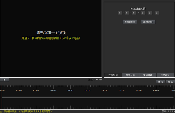 kk录像机怎么将视频导入手机(kk录像机视频编辑方法教程)