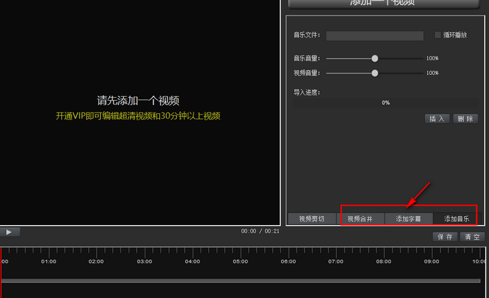 kk录像机怎么将视频导入手机(kk录像机视频编辑方法教程)