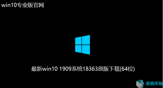 win10专业版镜像下载官网(win10专业版iso镜像)