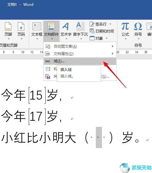 word里面书签(word2019书签)