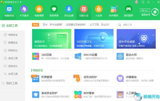 升级win10系统需要什么配置(升级window10需要注意什么)