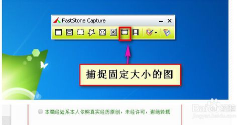 faststone capture功能(fast stone capture)